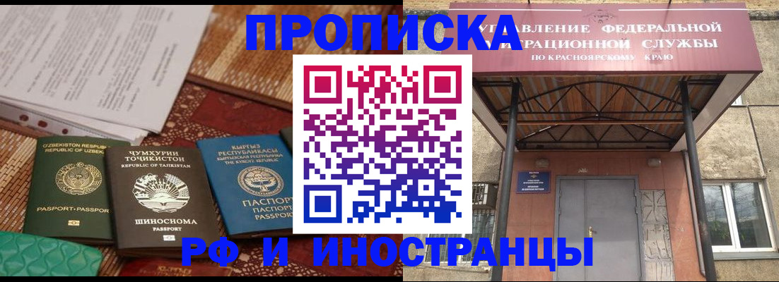 временная регистрация гарантия в Керчи