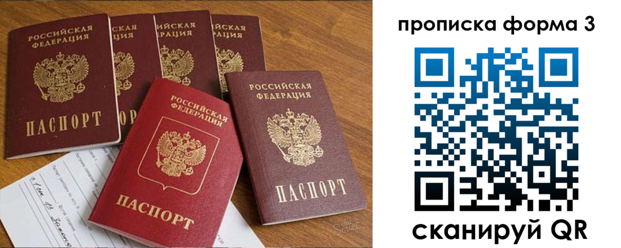 прописка 2025 в Керчи