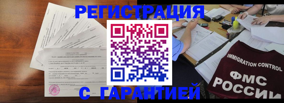 прописка поиск в Керчи