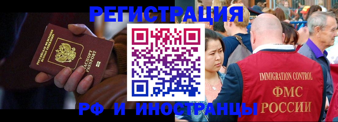 прописка 2025 в Керчи