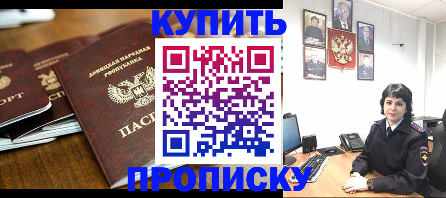 временная регистрация для школы в Керчи