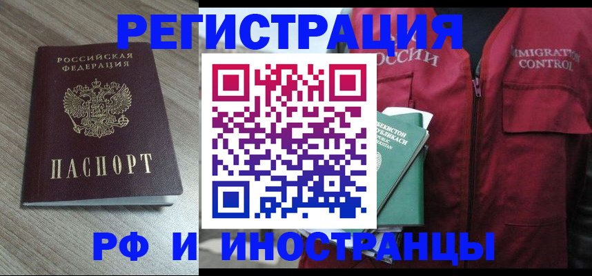 временная регистрация купить в Керчи