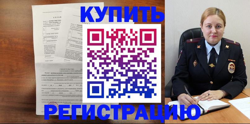 купить прописку в Керчи