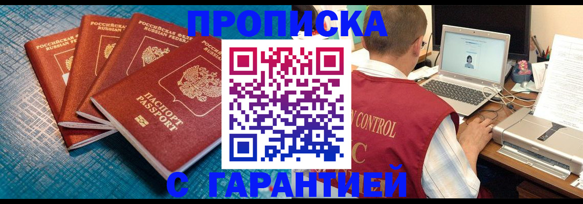 прописка паспорт в Керчи